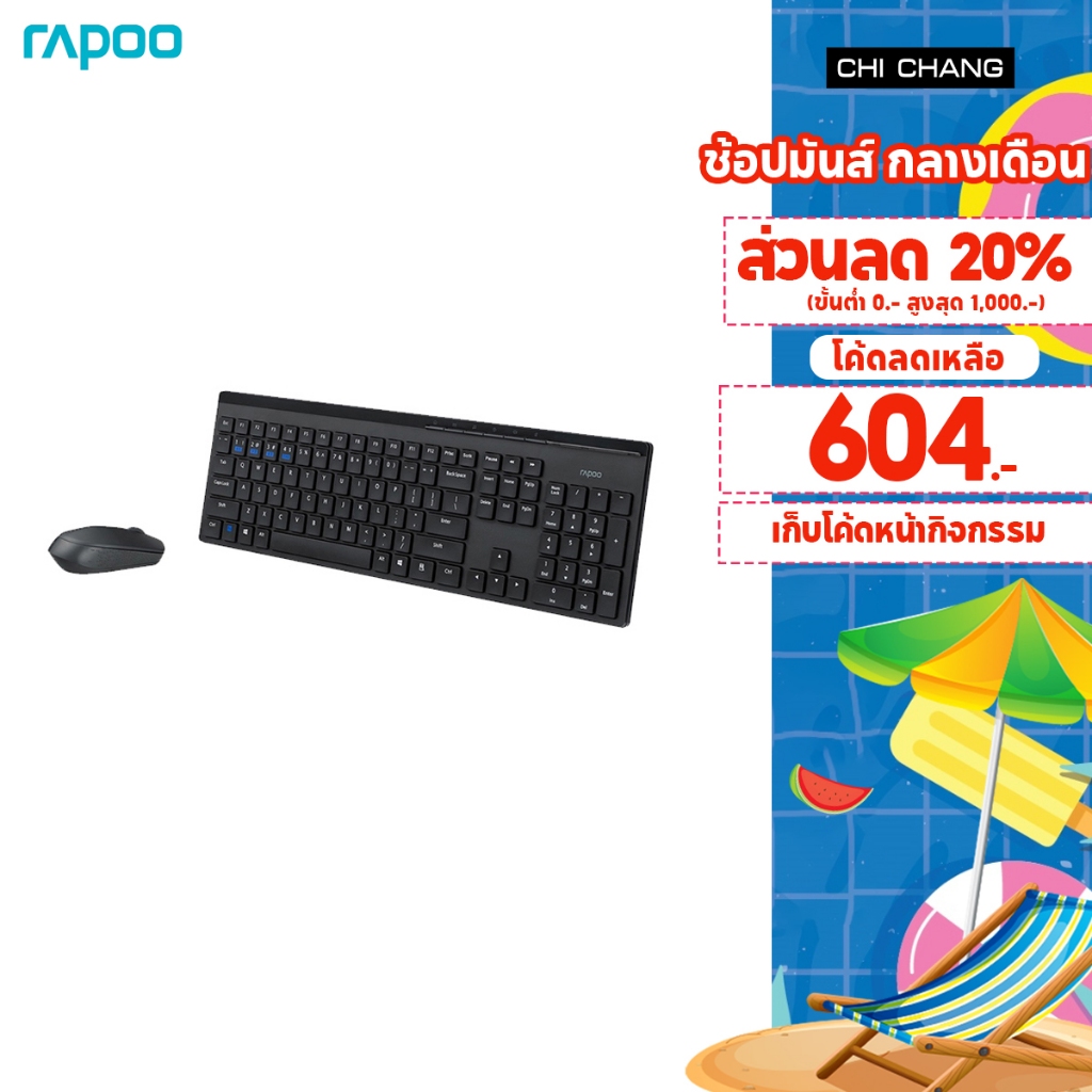 Rapoo รุ่น 8110M Multi-mode Wireless Keyboard & Mouse (KB-8110M-BK)