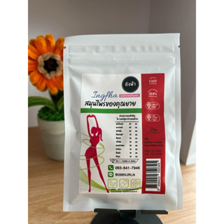 สมุนไพรของคุณยาย(สมุนไพรแท้100%)30แคปซูล/ซอง