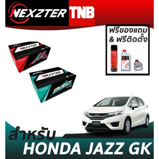 (เลือกติดตั้งฟรี หรือ รับของแถม) NEXZTER  ผ้าเบรค HONDA JAZZ…