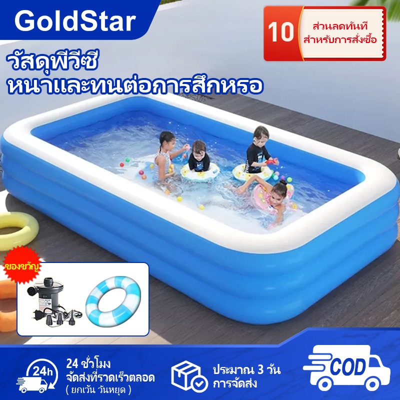 🔥หนาขึ้น100%🔥สระน้ำเป่าลม สระน้ํา สระน้ําเด็ก PVCวัสดุ สระเป่าลม สระน้ำครอบครัว 3 ชั้นSwimming Pool