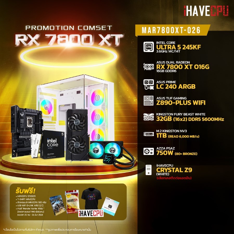 คอมประกอบ iHAVECPU MAR7800XT-026 INTEL ULTRA 5 245KF/RX 7800 XT 16GB/Z890/32GB DDR5 5600MHz (SKU-250