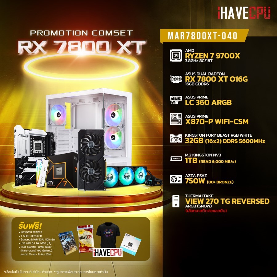 คอมประกอบ iHAVECPU MAR7800XT-040 RYZEN 7 9700X/RX 7800 XT 16GB/X870/32GB DDR5 5600MH (SKU-250330129)