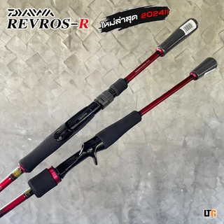 ✨️ คันเบ็ดตกปลา DAIWA​ REVROS-R​ ปี 2024