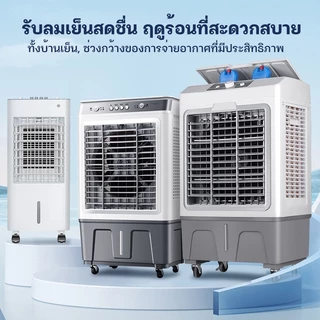 MEIYIJIA 60L พัดลมไอระเหยเคลื่อนที่ ปริมาณอากาศขนาดใหญ่ 10000 ระบายความร้อนอย่างมีประสิทธิภาพ พัดลมมัลติฟังก์ชั่น