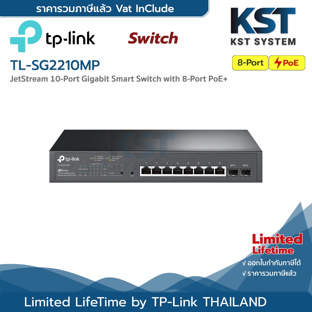 TL-SG2210MP TP-Link JetStream 10-Port Gigabit Smart Switch with 8-Port PoE+