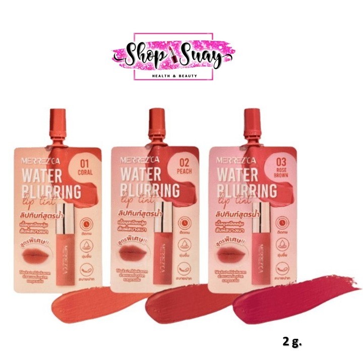 ** 1 ซอง ** Merrezca Water Blurring Lip Tint 2g. เมอร์เรซก้า วอเตอร์ เบลอลิ่ง ลิป ทินท์ #ลิปเบลอลิ่งซอง