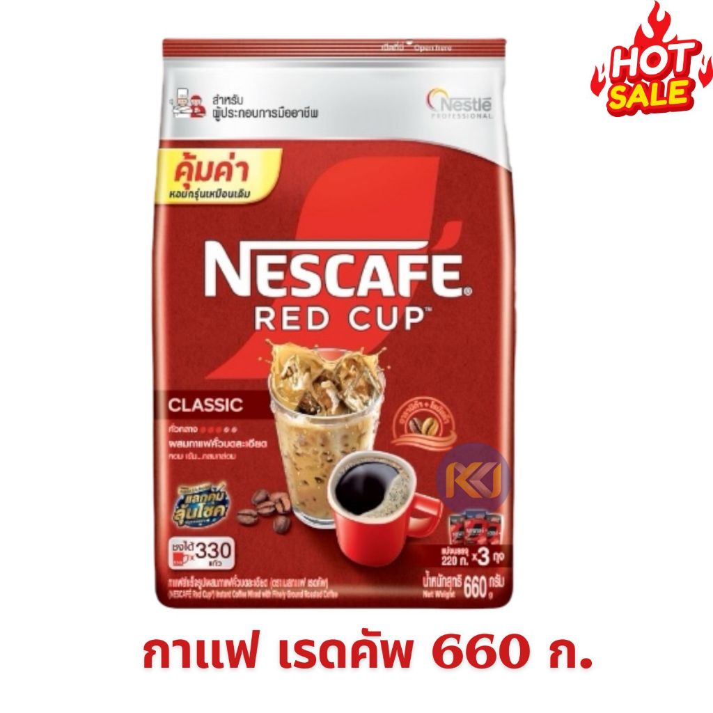Nescafe เนสกาแฟ เรดคัพ ขนาด 660 กรัม (220 กรัม x 3 ถุง)