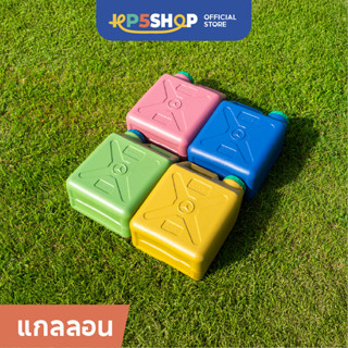 แกลลอนใส่น้ำ สีสันสดใส (ขนาด 10L,12L) 💧