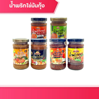 น้ำพริกไข่ปูมัน & ไข่มันกุ้ง หลากรส อร่อยไม่ใส่สารกันเสีย มีฮาลาล เก็บได้นาน 1 ปี อาหารสำเร็จรูป ของกิน
