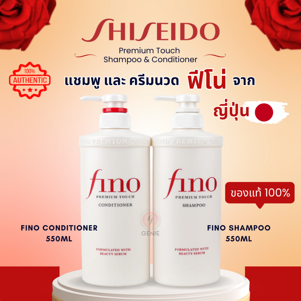 ญี่ปุ่นแท้ Shiseido Tsubaki Premium Mask 180g, FINO Premium Touch 230g ครีมหมักผม แชมพู และครีมนวด - รูปที่ 2
