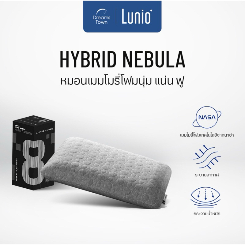 Lunio Hybrid Nebula Pillow