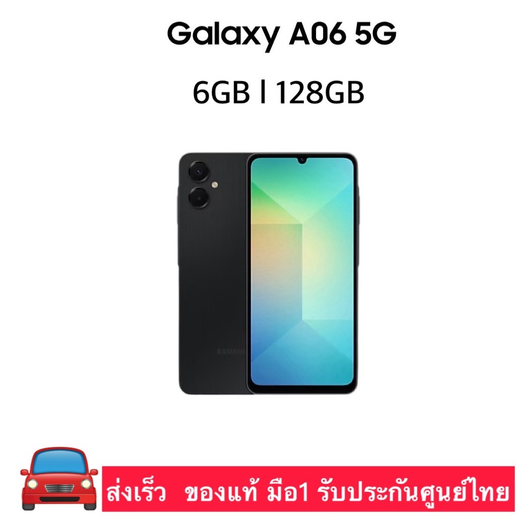 Samsung Galaxy A06 5G (6GBl128GB)  มือ1 เครื่องใหม่ รับประกันศูนย์ 3เดือน (เคลียร์สต็อก) ของแท้ แถมห