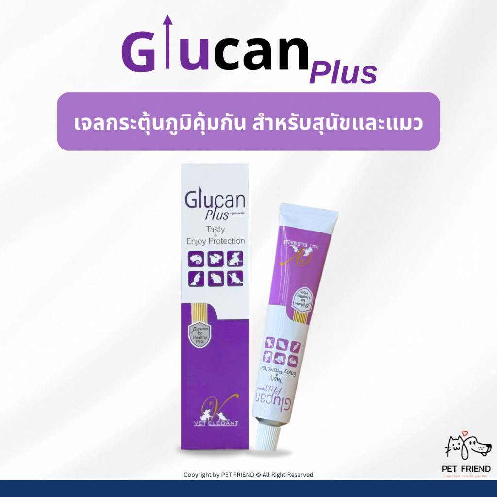 Glucanplus 🐶🐱 เจลกระตุ้นภูมิคุ้มกัน สำหรับสุนัขและแมว