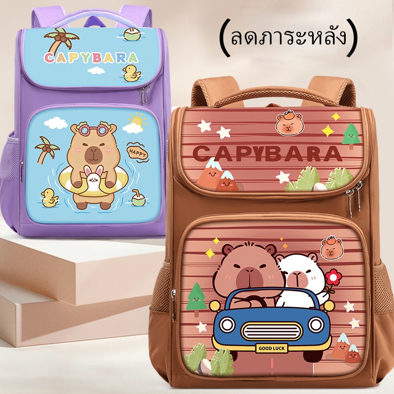 [029]กระเป๋านักเรียนคาปิบาร่า ขนาด 16 นิ้ว เหมาะสำหรับชั้นประถม1-6 ใบใหญ่กันน้ำ พร้อมส่งจากไทย