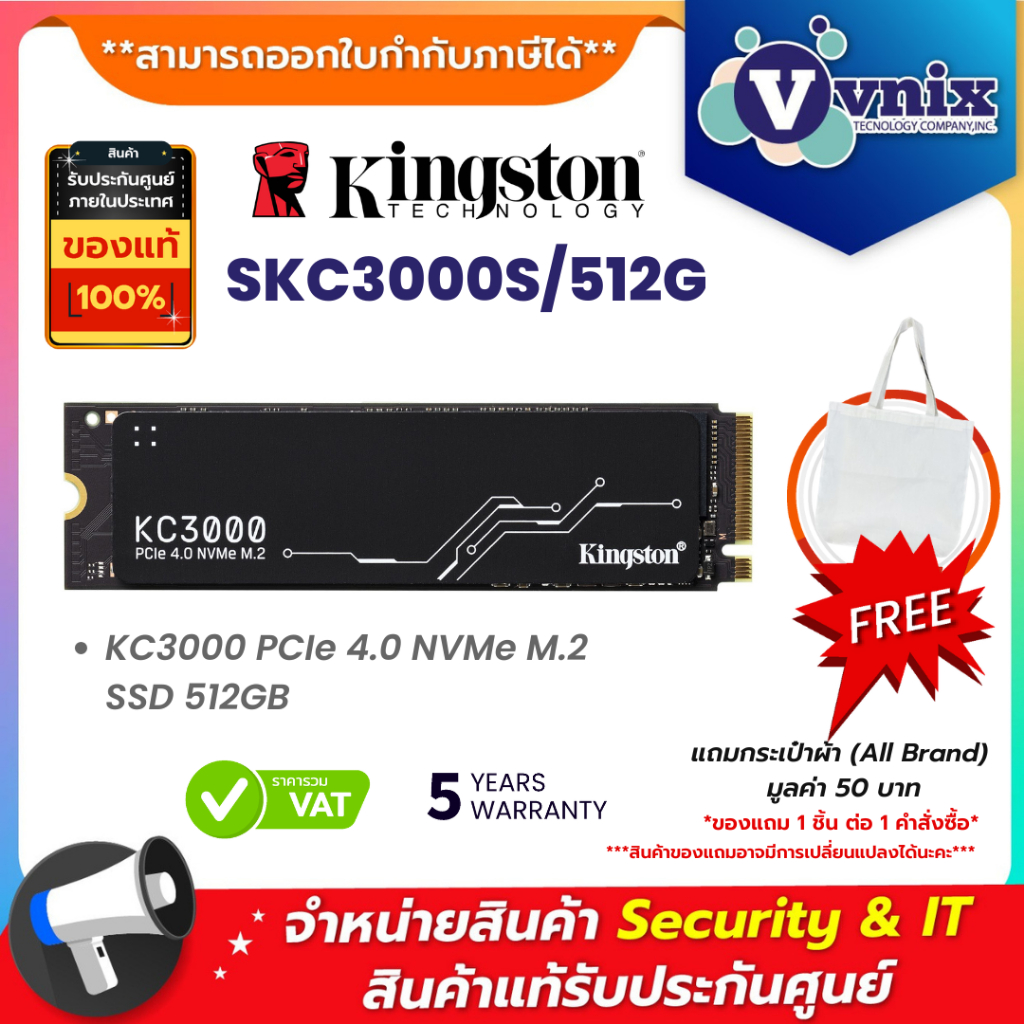KINGSTON KC3000 SKC3000S/512G  PCIe 4.0 NVMe  M.2 2280  SSD 512GB รับประกัน 5ปี By Vnix Group