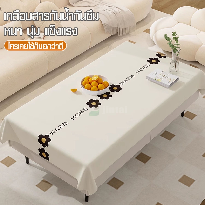 ผ้าคลุมโต๊ะแบบมีลวดลาย tablecloth สามารถตกแต่งภายในครัวเรือนได้ ลายภาษาอังกฤษ HOME และดอกไม้ กันน้ำ ทนความร้อนได้