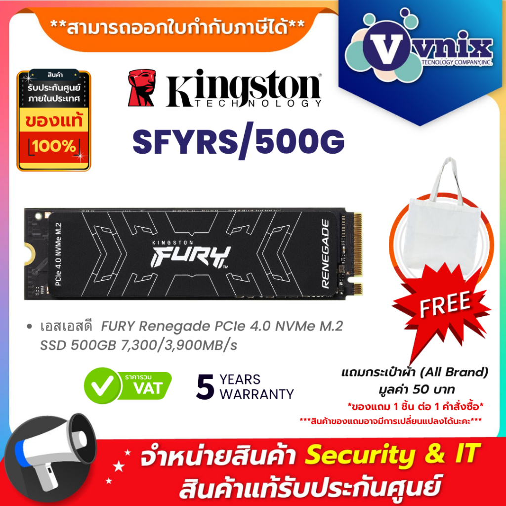 KINGSTON SFYRS/500G เอสเอสดี  FURY Renegade PCIe 4.0 NVMe M.2 SSD 500GB 7,300/3,900MB/s By Vnix Grou