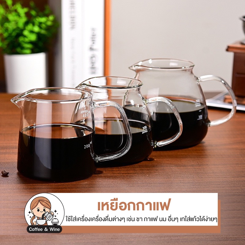 เหยือกแก้ว มีปากเท มีหูจับ มีสเกล 300-500ml ทนความร้อน แก้วตวงกาแฟ แก้วมีสเกล ถ้วยตวง เหยือกใส่ชา กาแฟ อุปกรณ์ทำกาแฟ