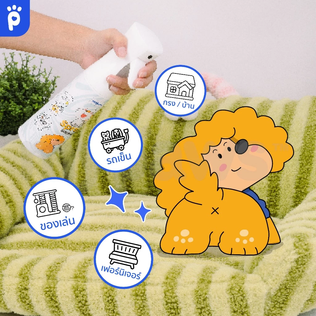 My Paws Odor Spray สเปรย์ดับกลิ่นฉี่แมว-หมา กำจัดกลิ่น thumbnail 8