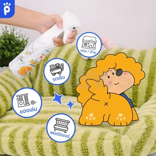 My Paws Odor Spray สเปรย์ดับกลิ่น ดับกลิ่นเหม็น ดับกลิ่นฉี่แมว ฉี่หมา กำจัดกลิ่นเหม็น สเปรย์กำจัดกลิ่น ขนาด300ml