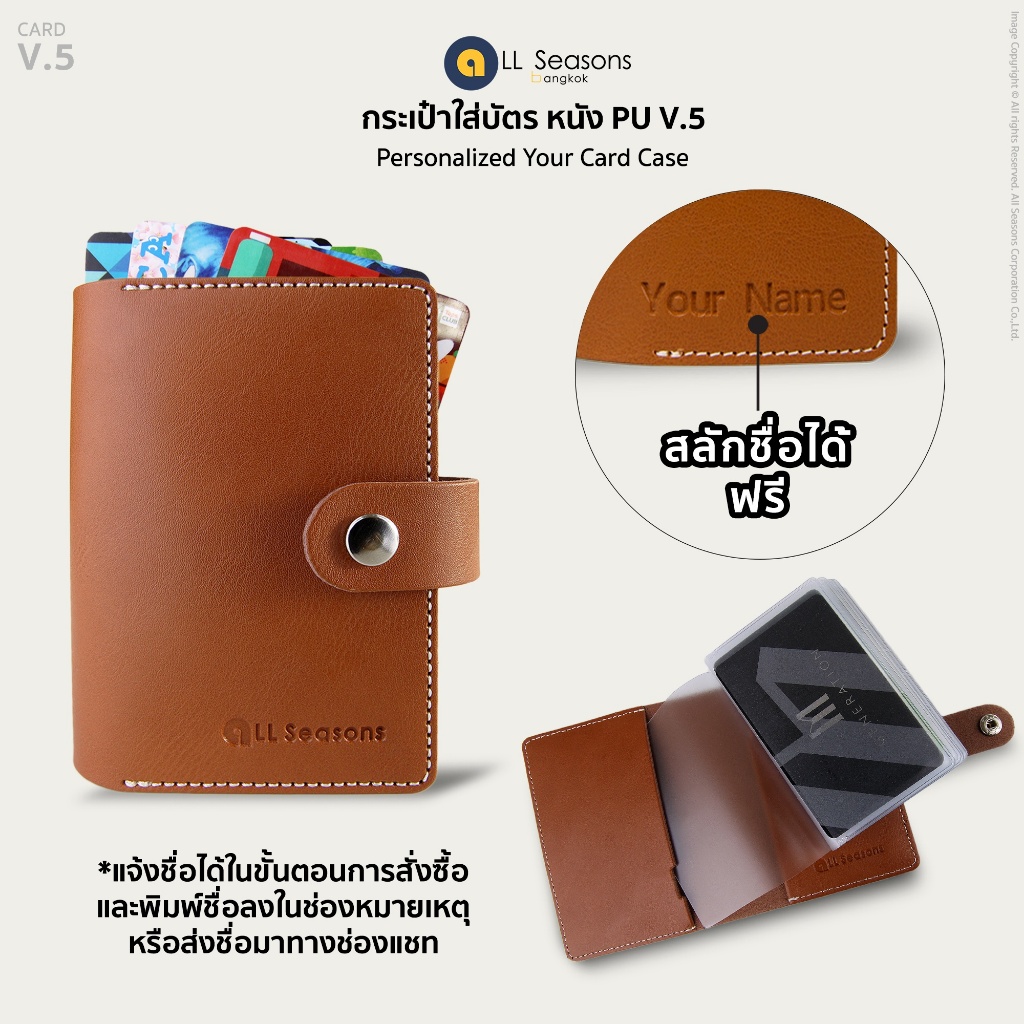 กระเป๋าใส่บัตร สลักชื่อฟรี พลาสติกใส่บัตรถอดได้ หนังเทียม PU [CARD V.5]