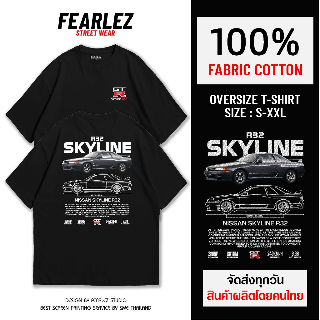 𝐅𝐄𝐀𝐑𝐋𝐄𝐙  (FL043) - Skyline R32 เสื้อรถ เสื้อยืดคอกลม ผ้าCotton 100%