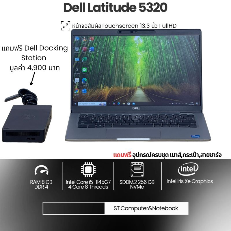 Dell Latitude 5320 i5-1145G7(i5,Gen11)ทัชสกรีน+DellDockingStation|Ram8GB|SSDM.2 256GB|Intel Iris Xe 