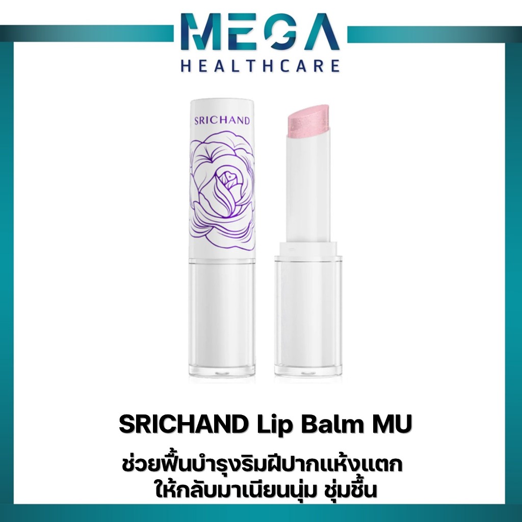 SRICHAND ลิป บาล์ม เอ็มยู Lip Balm MU 3.4 g