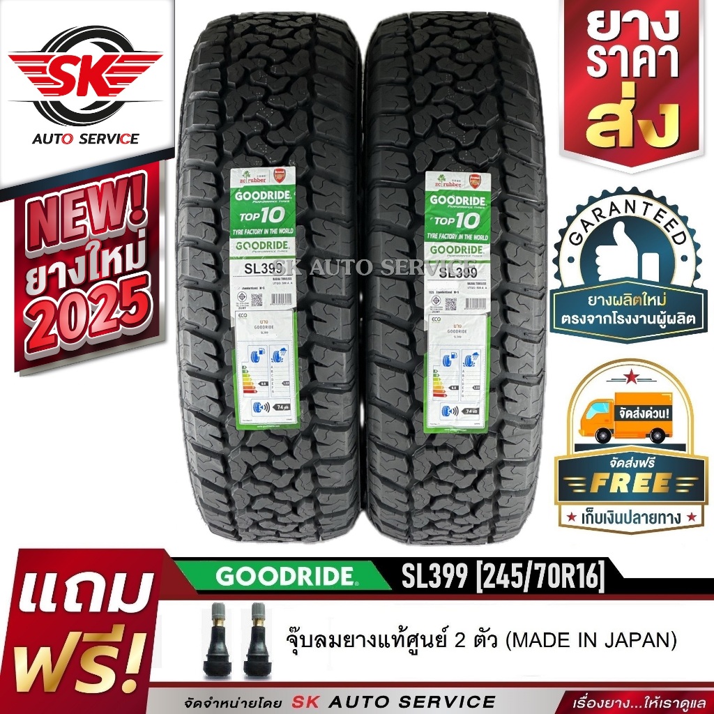 GOODRIDE ยางรถยนต์ 245/70R16 (ล้อขอบ 16) รุ่น SL399 2 เส้น (ยางใหม่ปี 2025)