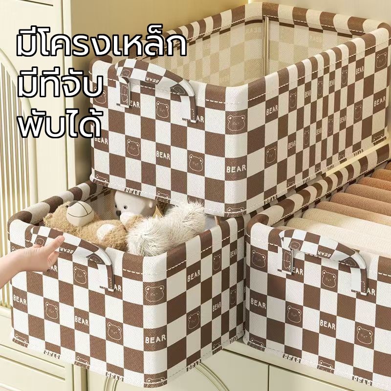 44L 49x29x31cm กล่องเก็บเสื้อผ้า พับได้ เก็บเสื้อผ้า กางเกง มีที่จับ มีโครงเหล็ก กล่องจัดเก็บผ้าในตู้ กล่องใส่ของ