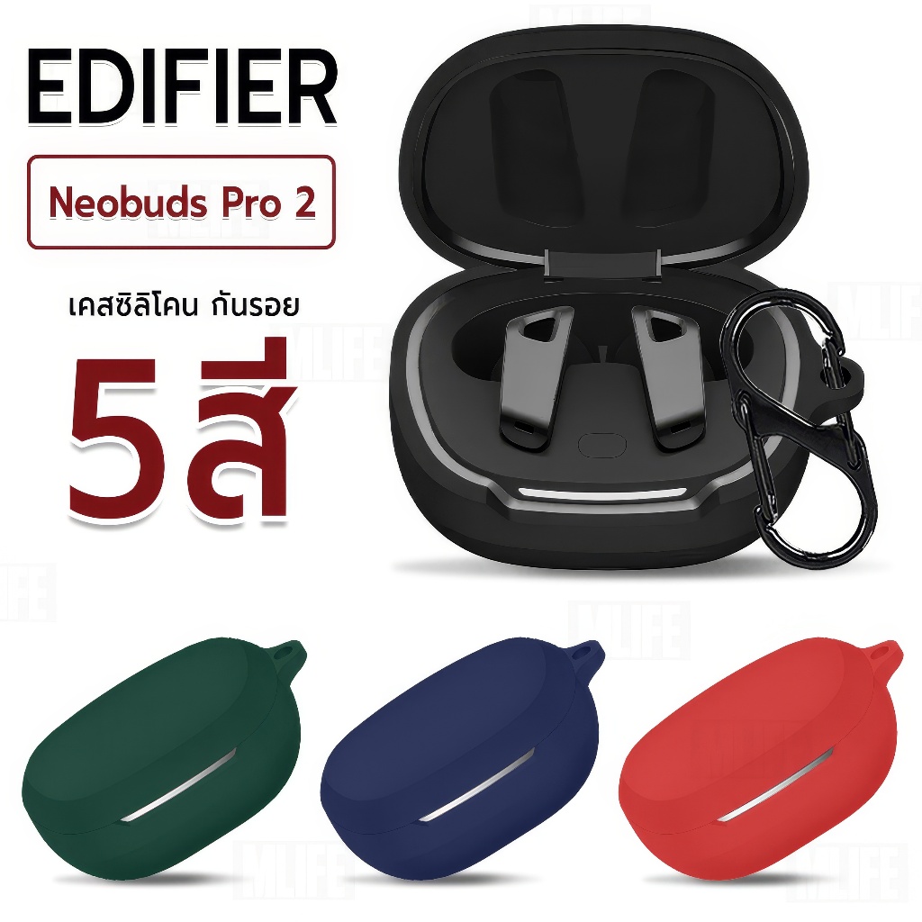 MLIFE -  เคสหูฟัง Edifier Neobuds Pro 2 เคสกันรอย เคสหูฟัง สายคล้องคอ หูฟังไร้สาย หูฟังบลูทูธ - Earphone Case Cover