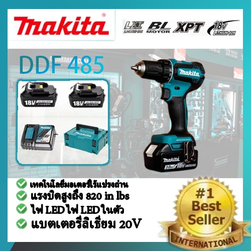 Makita DDF485 สว่านกระแทกไฟฟ้าไร้สายแบบชาร์จไฟได้ ไขควงไฟฟ้าแบบไม่มีแปรงถ่าน เครื่องมือไฟฟ้า อเนกประ