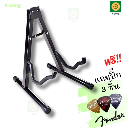 ขาตั้งกีตาร์ TG10 วัสดุเป็นเหล็กแข็งแรง ฟรี ปิ๊กกีตาร์ Fender 3 ชิ้น