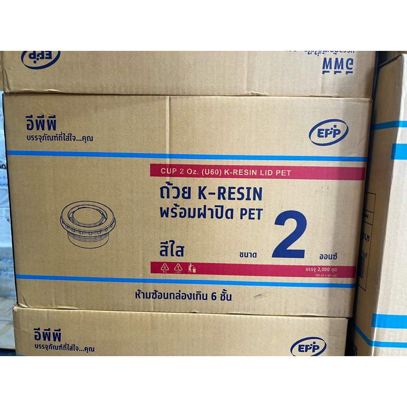 กระปุก2ออนซ์ EPP พร้อมฝา 2K บรรจุ50ชิ้น (แบ่ง 20 แถว)