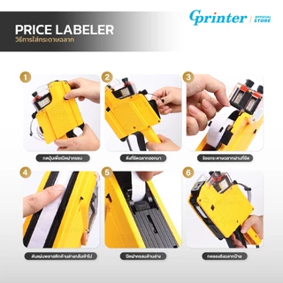 Gprinter ปืนยิงราคา2แถว รุ่น MX-6600 ที่ติดราคา ปืนยิงป้ายราคาสินค้า เครื่องยิงราคา 20หลัก