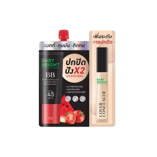 (แท้) Baby Bright Watermelon Tomato BB Cream SPF45 PA++ 7g เบบี้ไบร์ท วอเตอร์เมล่อน โทเมโท บีบีครีมแตงโม มะเขือเทศ ใหม่