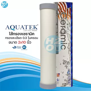 AQUATEK ไส้กรองเซรามิค ไส้กรองน้ำ Ceramic หัวตัด ขนาด 10 นิ้ว เครื่งกรองน้ำทั่วไป กรอง 0.3 ไมครอน