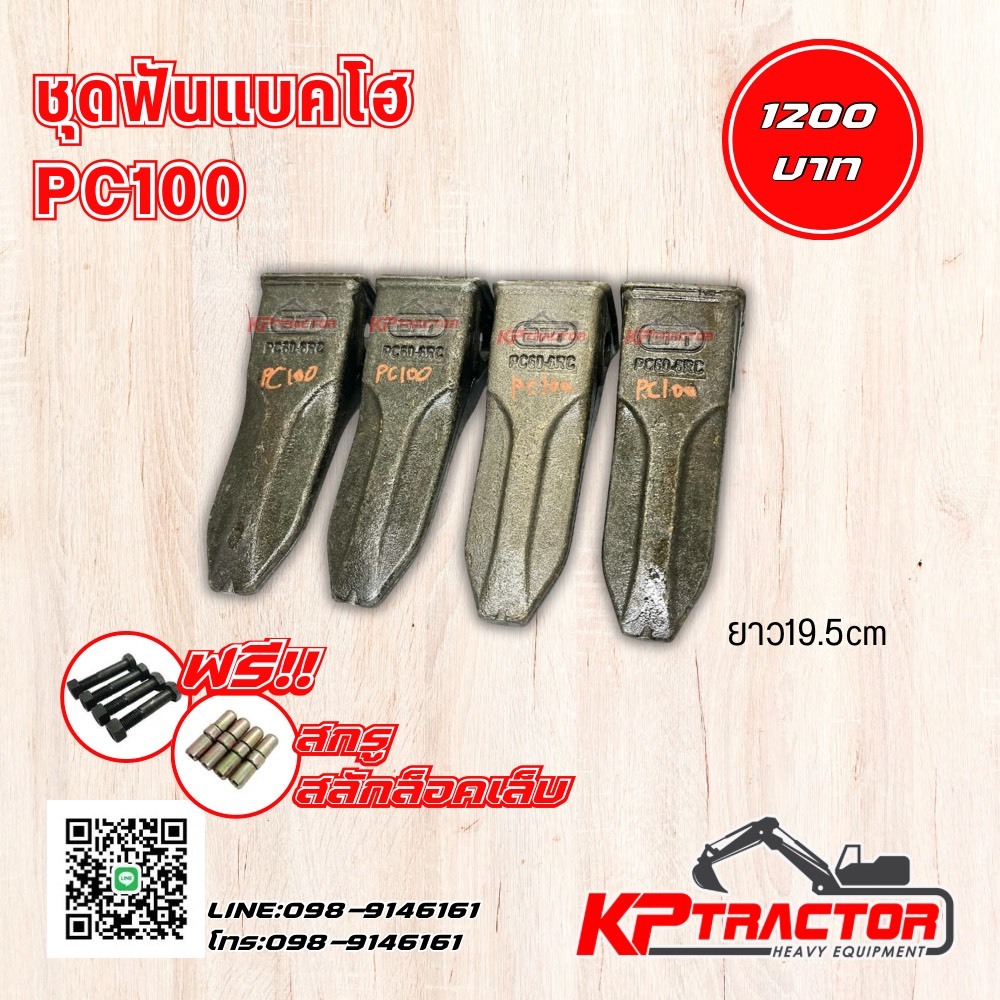ชุดฟันบุ้งกี๋ Komatsu PC100 20X-70-14160 | ฟันขุดหิน เล็บแม็คโคร เล็บแบคโฮ พร้อมใช้ ราคา ถูกที่สุด ดีลบีเคเค แกลเลอรีภาพที่ 2