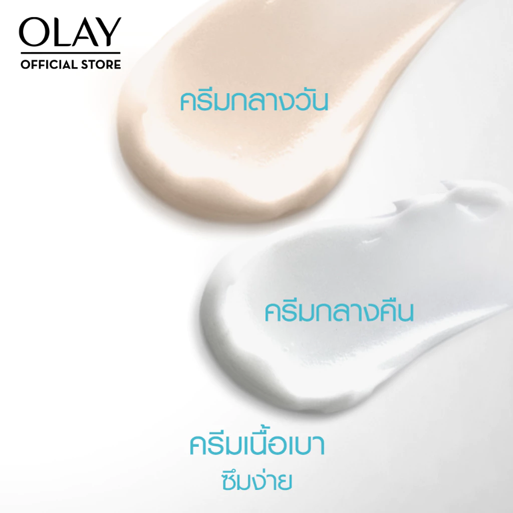 [คู่] OLAY Luminous Light Perfecting Day + Night Cream เซรั่มและครีมลดจุดด่างดำ สกินแคร์เพื่อผิวกระจ่างใส niacinamide thumbnail 7
