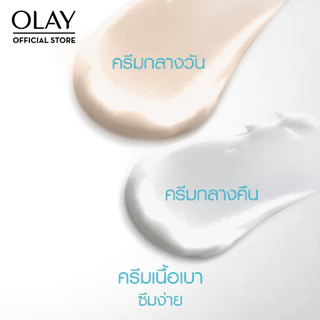 [คู่] OLAY Luminous Light Perfecting Day + Night Cream เซรั่มและครีมลดจุดด่างดำ สกินแคร์เพื่อผิวกระจ่างใส niacinamide