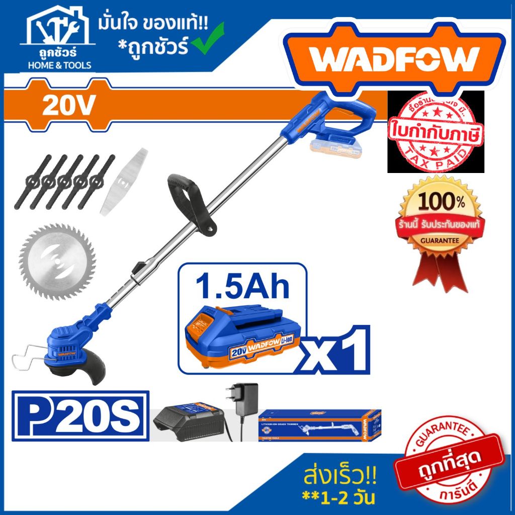 WADFOW เครื่องตัดหญ้าไร้สาย 20V WGTP511