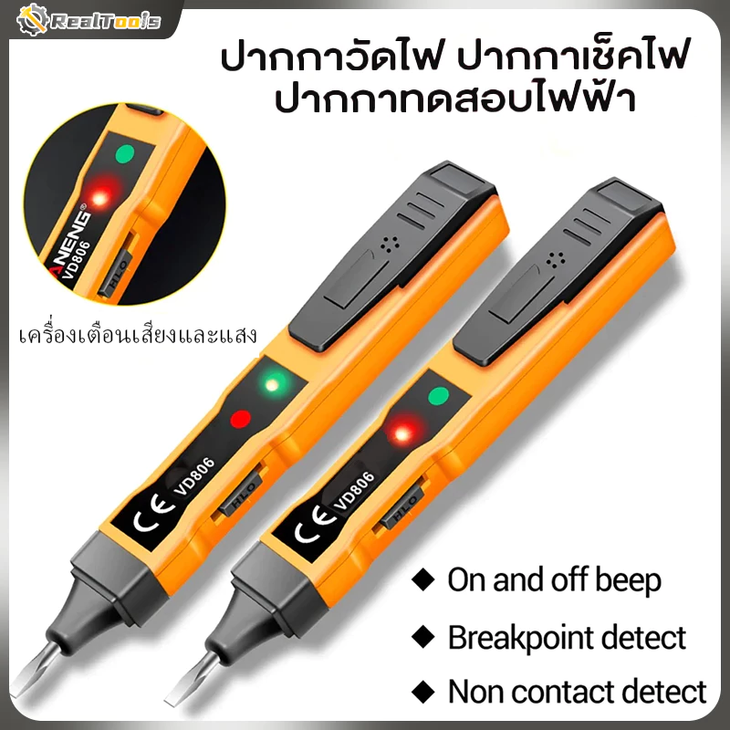 ปากกาวัดไฟ Non-Contact มีเสียงแจ้งเตือน แถมถ่าน - รูปที่ 1