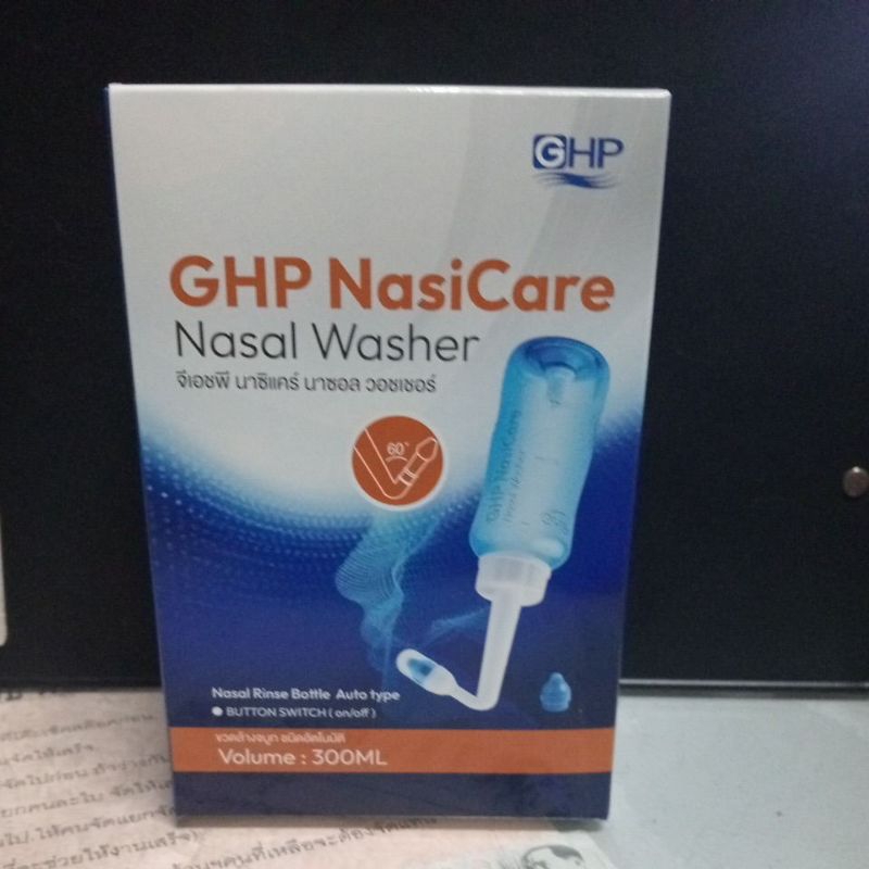 GHP Nasi Careขวดล้างจมูก ชนิดอัตโนมัติ