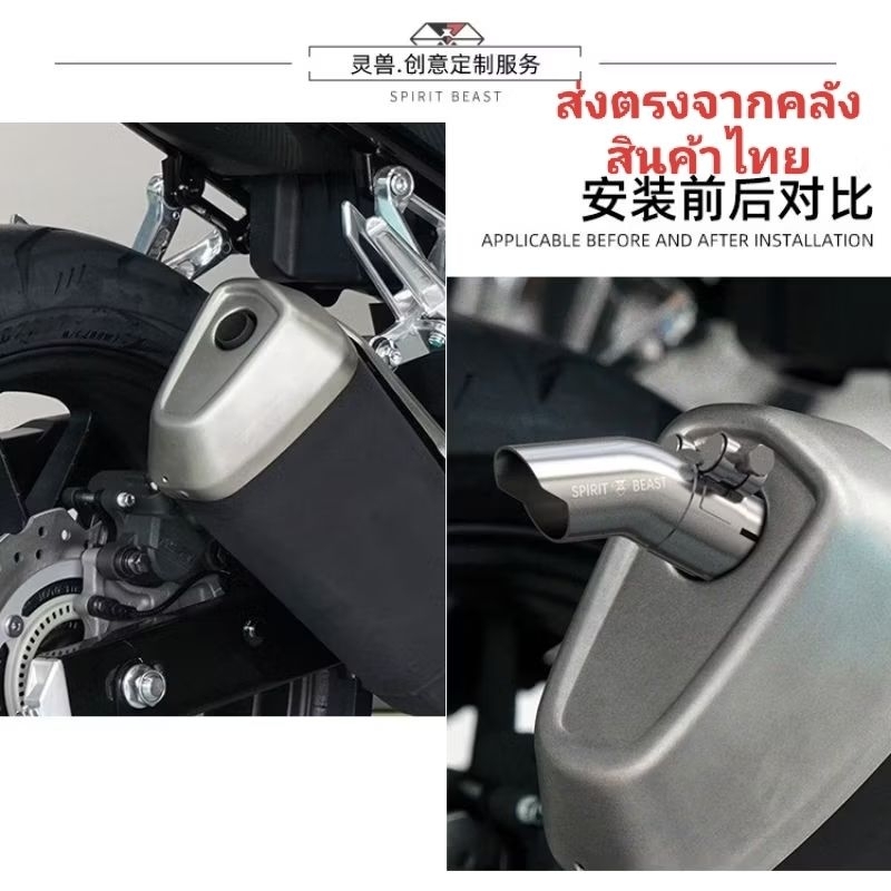 ปลายท่อ ปลายท่อหลบปี๊บ(in Thailand) ใส่ CB500X & NX500 2019-ถึงปีปัจจุบัน หรือรุ่นใดก้ได้ที่มีปลายท่