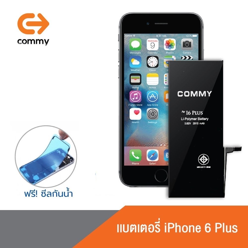 Commy แบตสำหรับ ไอโฟน6Plus (2,915 mAh) ฟรี!ซีลกันน้ำ รับประกัน1ปี Battery i6Plus
