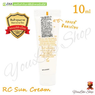 Laneige Radian-C Sun Cream SPF 50+ PA++++ (10 ml) ครีมกันแดด พร้อมสารบำรุง วิตามินซี สูตรใหม่ [ครีม กันแดด Radian C RC]