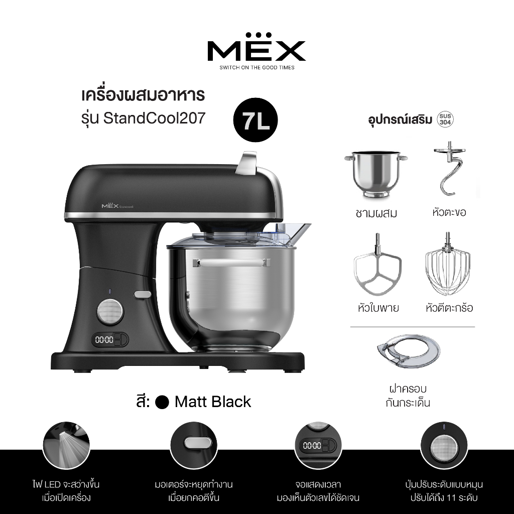 MEX เครื่องผสมอาหาร ความจุ 7 ลิตร รุ่น StandCool207MB (สีดำแมท)