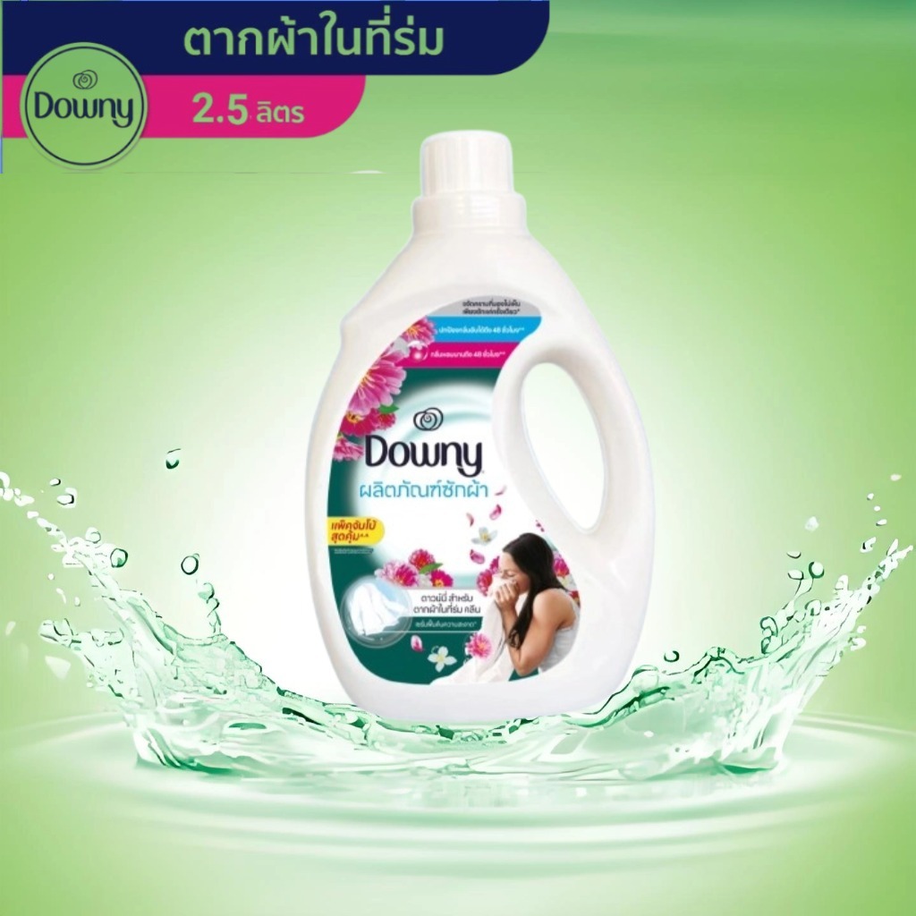 Downy ดาวน์นี่ ผงซักฟอก ผลิตภัณฑ์ซักผ้า สูตรตากผ้าในร่ม  Downy Laundry Powder Indoor Drying แบบแกลลอ
