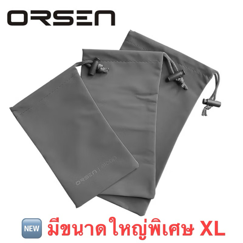 Orsen by Eloop ซองผ้า ถุงผ้า หูรูด ซองใส่พาวเวอร์แบงค์ มือถือ สายชาร์จ หูฟัง กันฝุ่น PowerBank ซองมือถือ