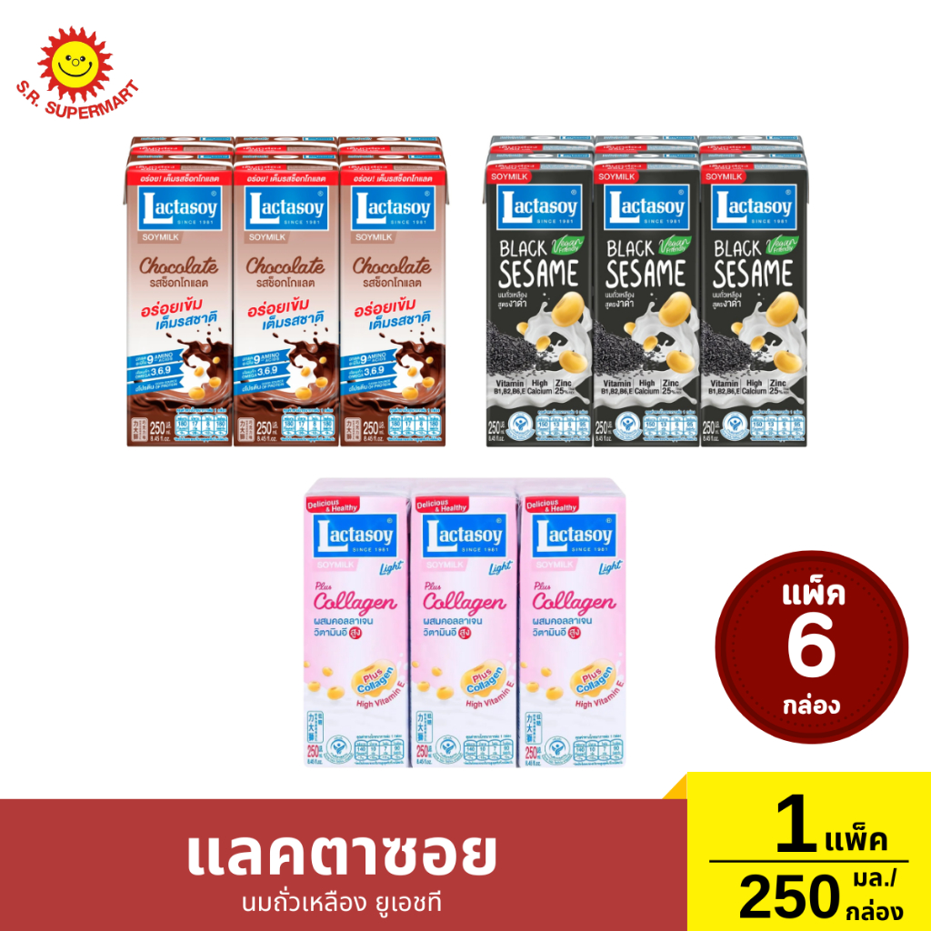 แลคตาซอย นมถั่วเหลือง ยูเอชที รสหวาน ออริจินัล แพ็ค6กล่อง ปริมาณ 250มิลลิลิตร